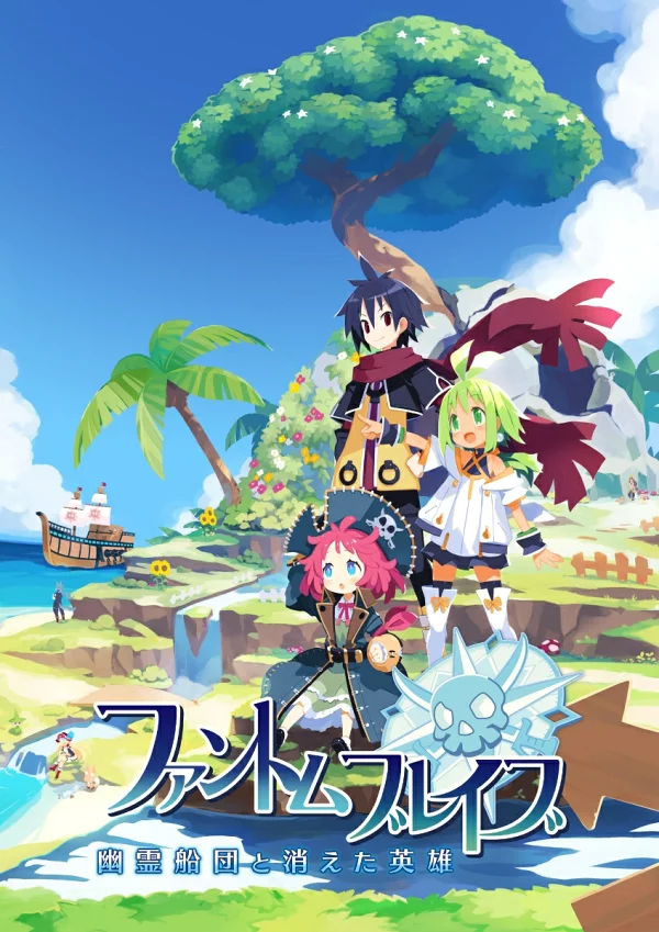 幻影勇者幽灵舰队与消失的英雄 Switch 版 Nintendo Switch