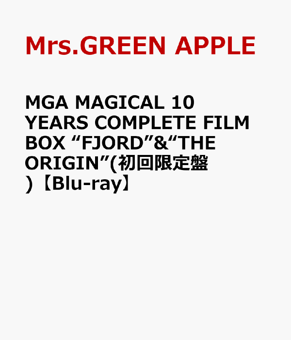 初回限定版 MGA MAGICAL 10 年完整电影盒装《FJORD》及《THE ORIGIN》（初回限定版）[Blu-ray] Mrs.GREEN APPLE