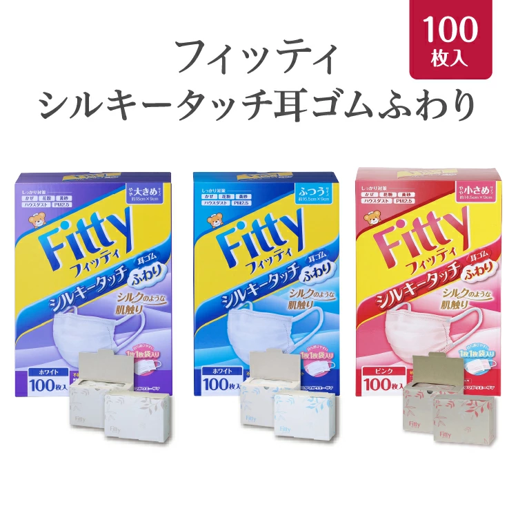 口罩及卫生用品店