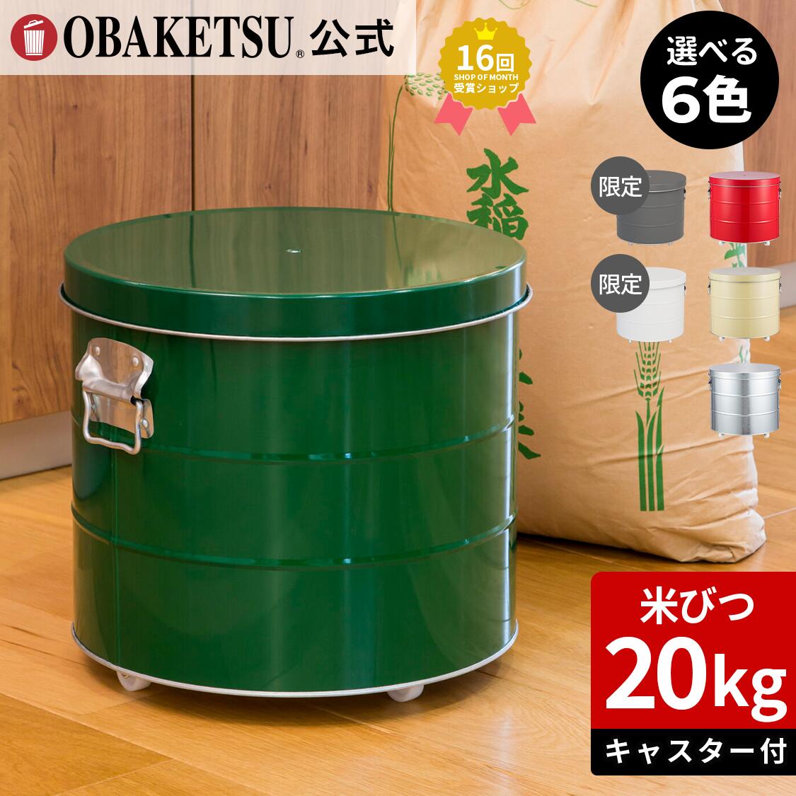 Obakake 制造商官方商店