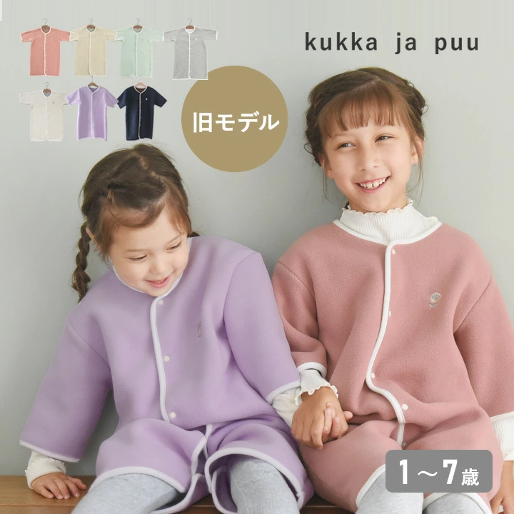 【老款】加厚抓绒睡衣/睡衣冬季睡衣儿童睡衣抓绒睡衣婴儿礼物毯子儿童 /kukka ja puu Kukka Yapuu [免运费]