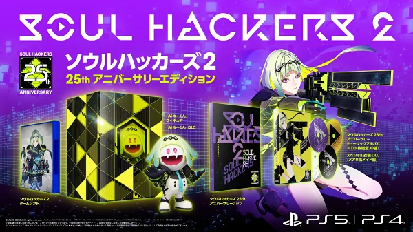 灵魂黑客2 25周年纪念版 PS4版 PS4