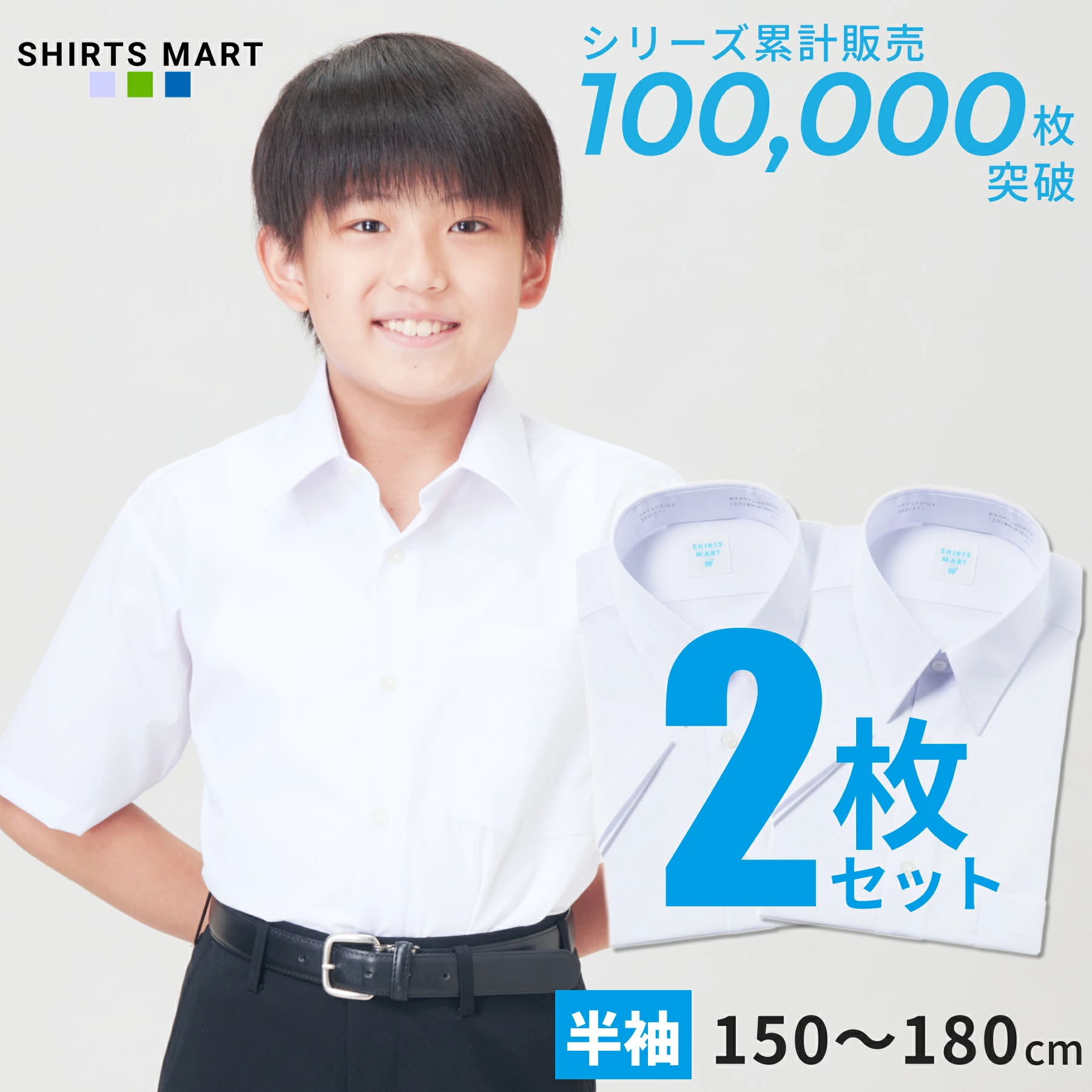 【2件套】男童校服短袖