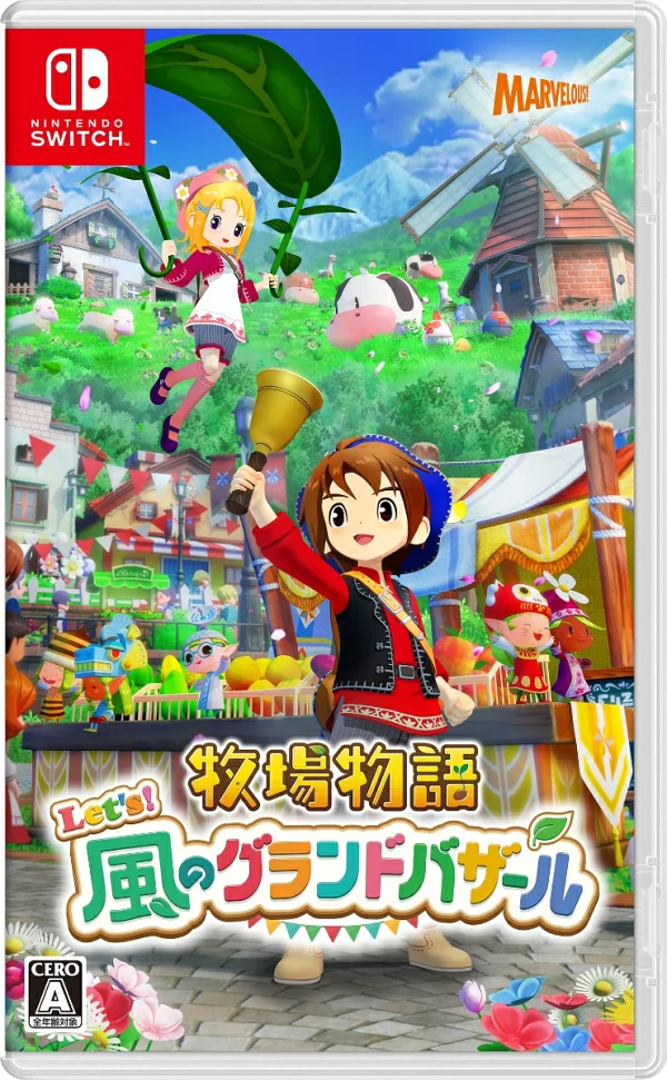 赏月来吧！风之大集市 Nintendo Switch