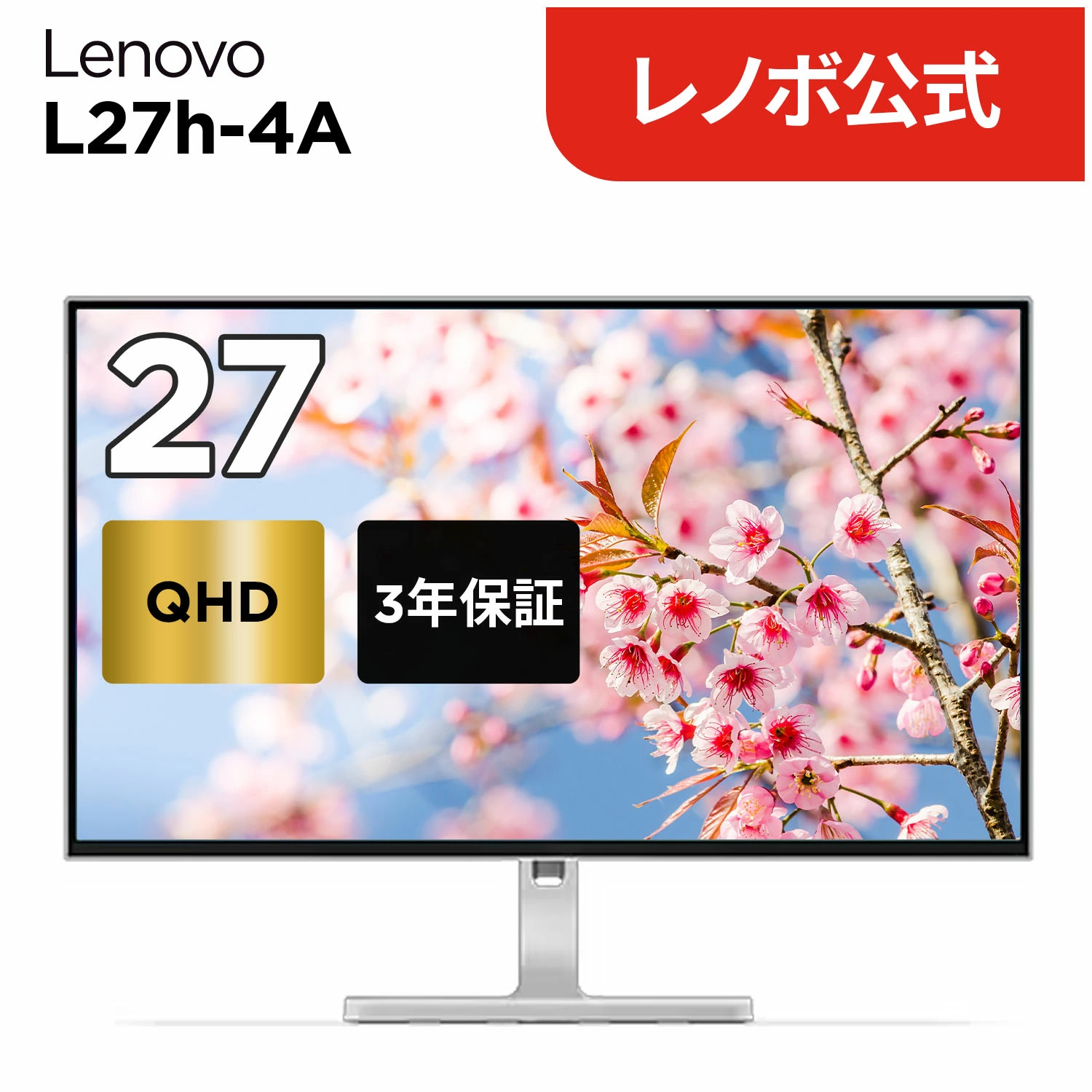 【厂家直销】联想购物乐天市场店