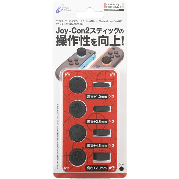 CYBER 模拟摇杆保护套 8 件套（适用于 Switch2 Joy-Con2）黑色 Nintendo Switch 2