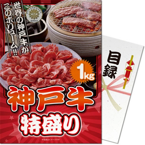 神户牛肉额外 1kg 面板列表 [S29]