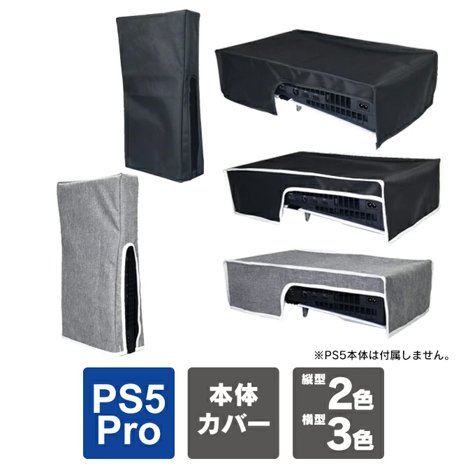 PS5 Switch等游戏配件店的COVER SPOT