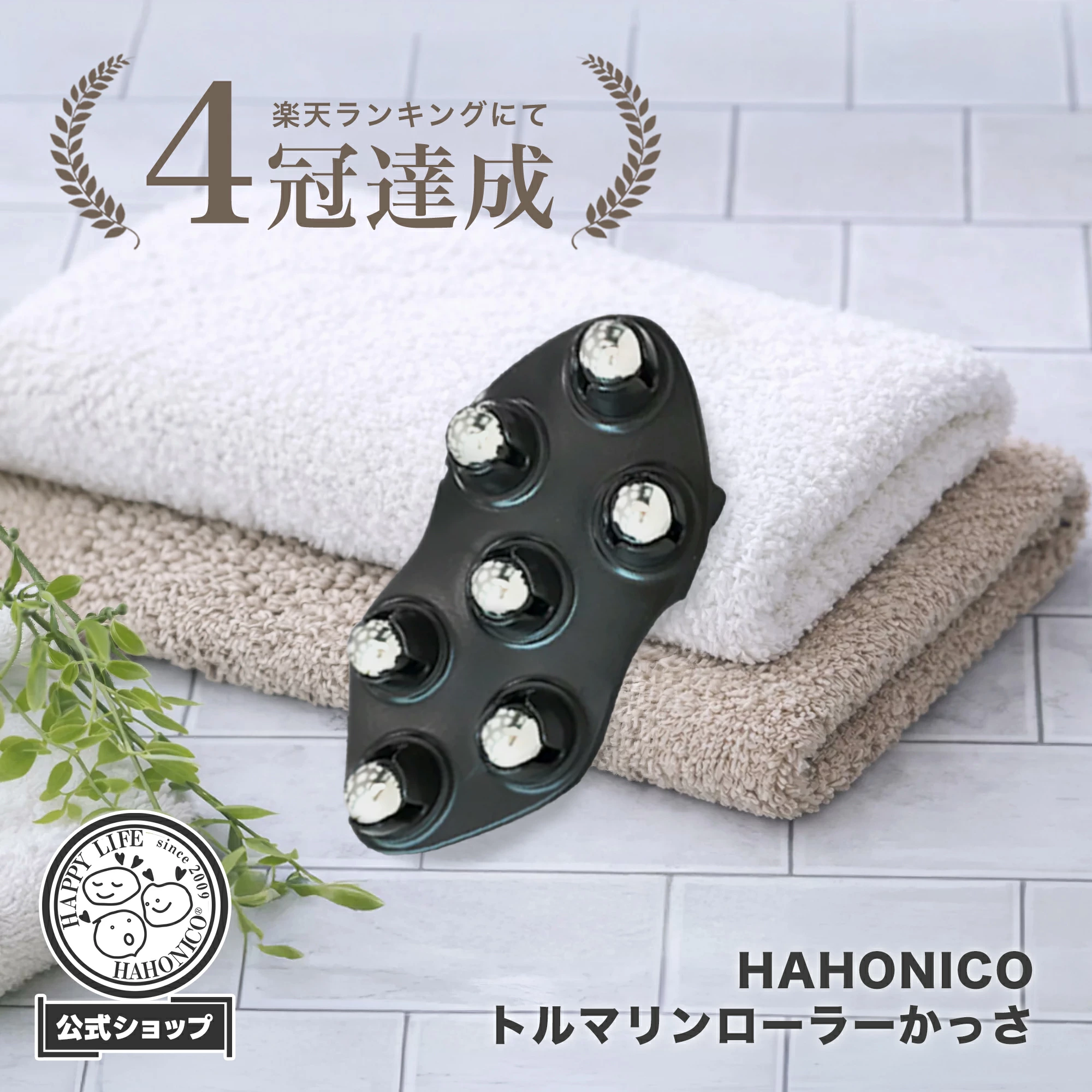 [美容院/美容院护理/沙龙专用洗发水 Hahonico Treatment 邮购] Hahonico Happy Life乐天市场商店