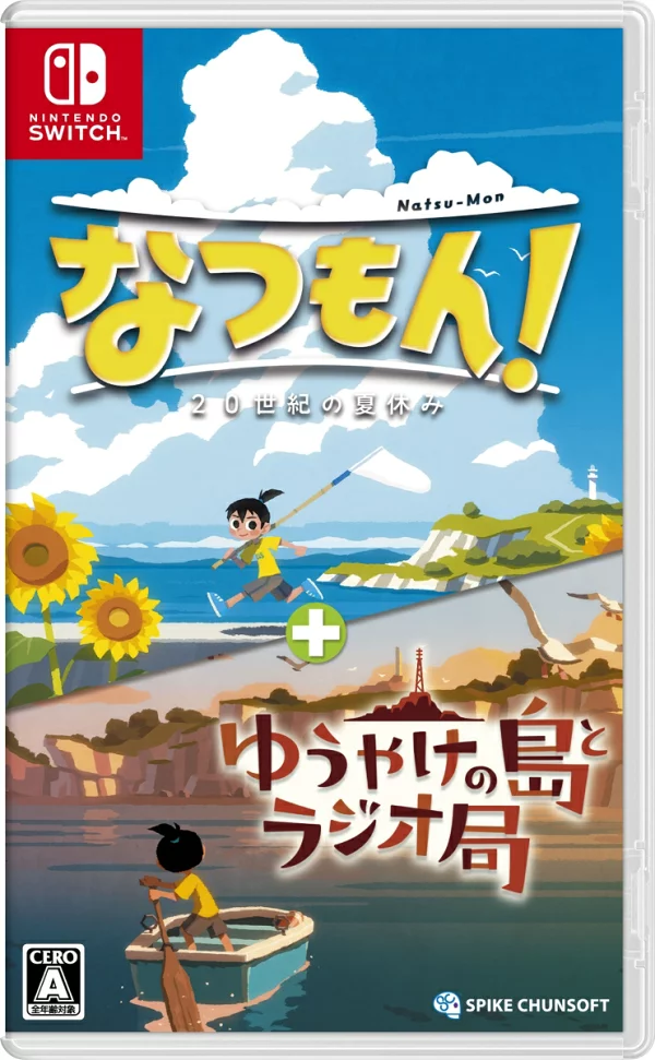 夏门！ 20 世纪暑假 + 汤烧岛和广播电台 Nintendo Switch