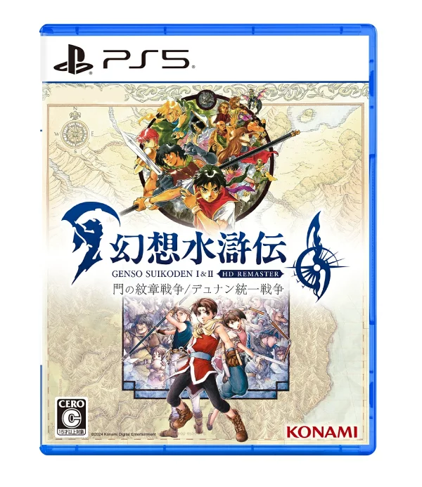 水浒传 I&II 高清重制版 门冠战争 / 盾南统一战争 PS5 版 PS5