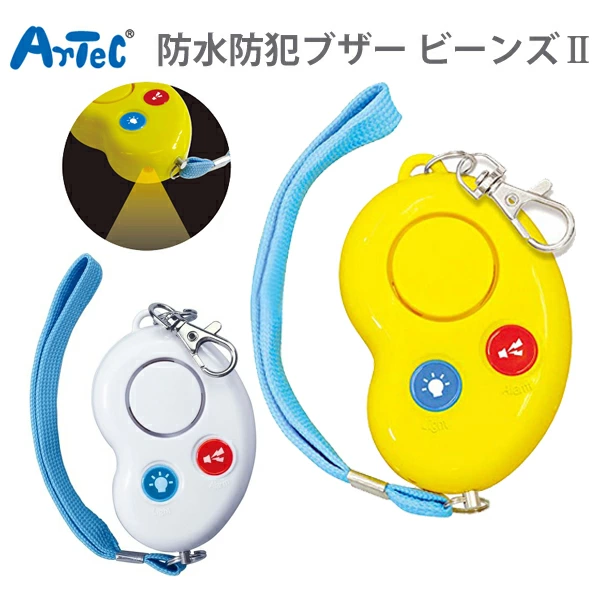 安全蜂鸣器 可爱女式报警蜂鸣器 89dB 响亮音量“安全蜂鸣器豆 II”（包括测试 AAA 电池和颈带）