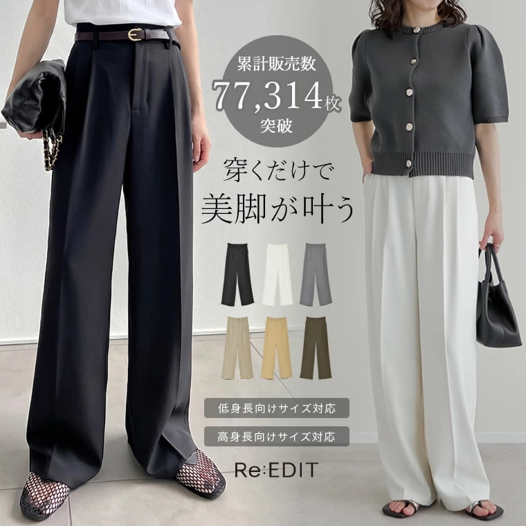 穿起来就美腿的宽裤 SC/S/MC/M/MT/L/XL 双折边彩色宽裤 休闲裤 带袢宽裤 松紧腰背 双折边折边裤 中压 安装兼容 彩色裤子 彩色休闲裤 场合 婚礼 学校活动 聚会后 办公室休闲 通勤 入学典礼 毕业典礼 幼儿园入学典礼 毕业典礼 妈妈七五山神社参拜 妈妈套装搭配 妈妈服 仪式 SC 尺码 适合身材矮小的 S 码 MC 尺码 适合身材矮的 M 码 短款 MT 尺码 适合身材高的 M 