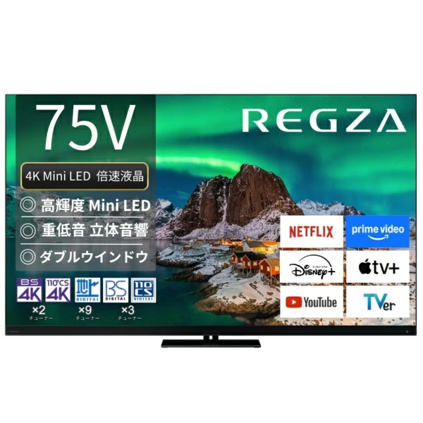 购买即可获得 20,000 积分（截至 7 月 2 日） REGZA | REGZA 液晶电视 REGZA 75Z970R [75V 型 / 4K 兼容 / 内置 BS/CS 4K 调谐器 / YouTube 兼容] [免费延长保修]