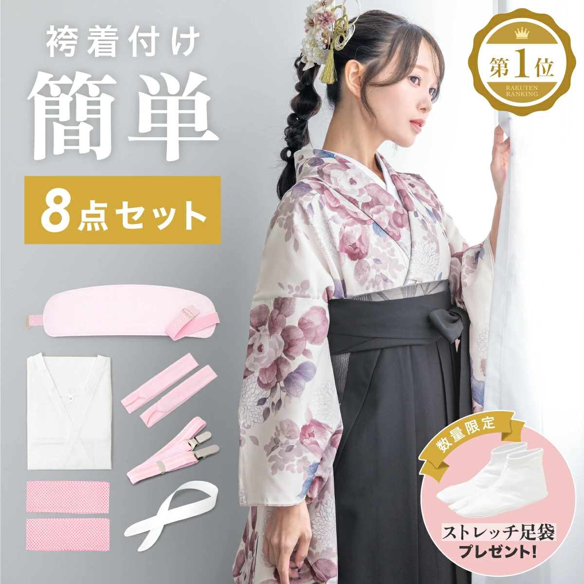 穿着裤裙的必备单品！裤裙敷料8件套
