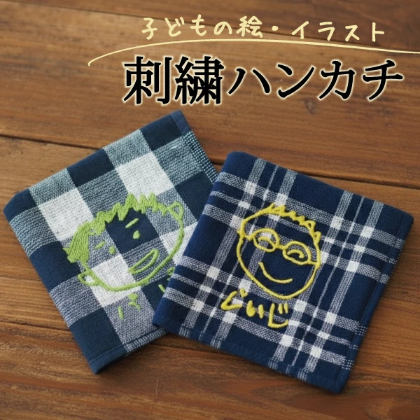 将儿童画变成刺绣。独一无二的儿童手帕原创礼物/纪念品
