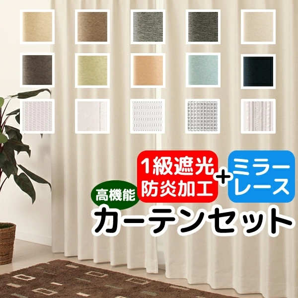 窗帘邮购 Curtain Heaven 乐天市场商店 从现成窗帘到定制窗帘和咖啡馆窗帘
