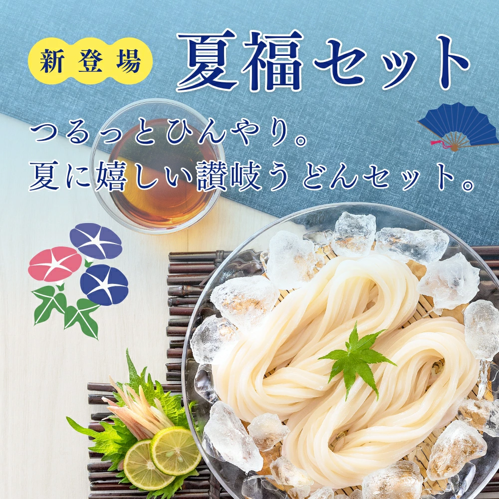 Sanuki udon online shopping site |想要品尝正宗的赞岐乌冬面，就到赞岐乌冬面神白庵吧
