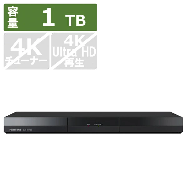 松下|松下蓝光刻录机 DIGA DMR-2W103 [1TB/2 节目同时录制]