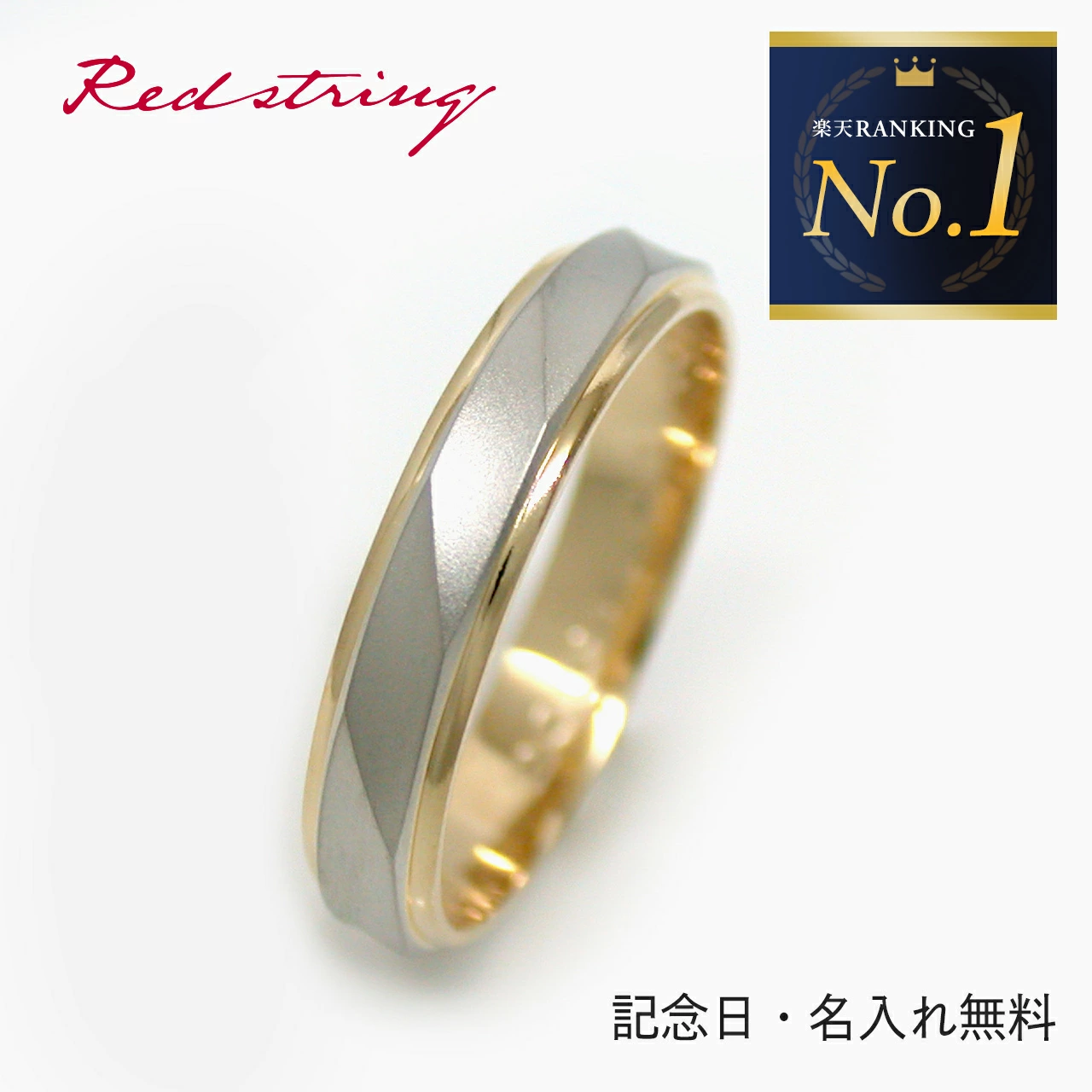 结婚戒指