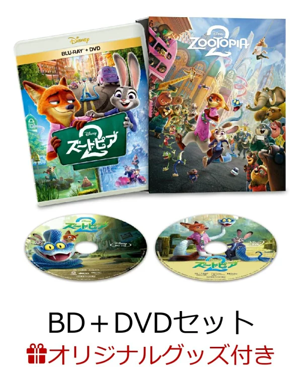 初次限定【乐天图书限定配送BOX】【乐天图书限定商品+乐天图书限定先到先得优惠】Zootopia 2 Blu-ray+DVD套装附完整盒（数量有限）【蓝光】（大布海报（尼克）+午餐手提袋+亚克力支架）原创配送BOX原创商品原创优惠