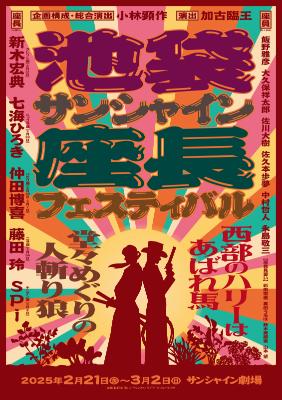 初回限定舞台剧「Zacho Fes」（初回限定）[Blu-ray]（V.A.）