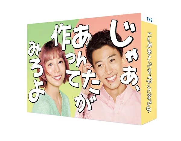然后，自己制作 DVD-BOX Kaho、Ryoma Takeuchi 等