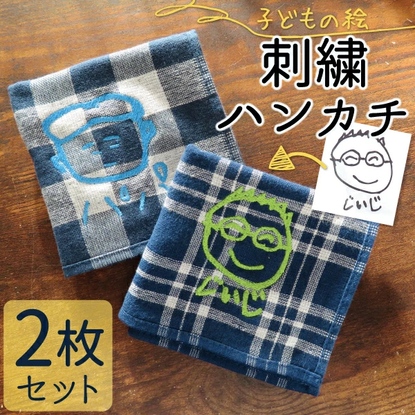 将儿童画变成刺绣。独一无二的儿童手帕原创礼物/纪念品