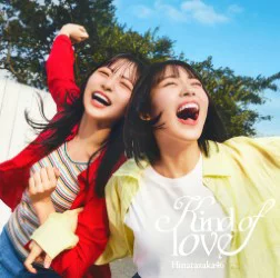 初回限定版【10张套装】Kind of Love（初回限定版CD + Blu-ray Type-B）（无赠品）日向坂46