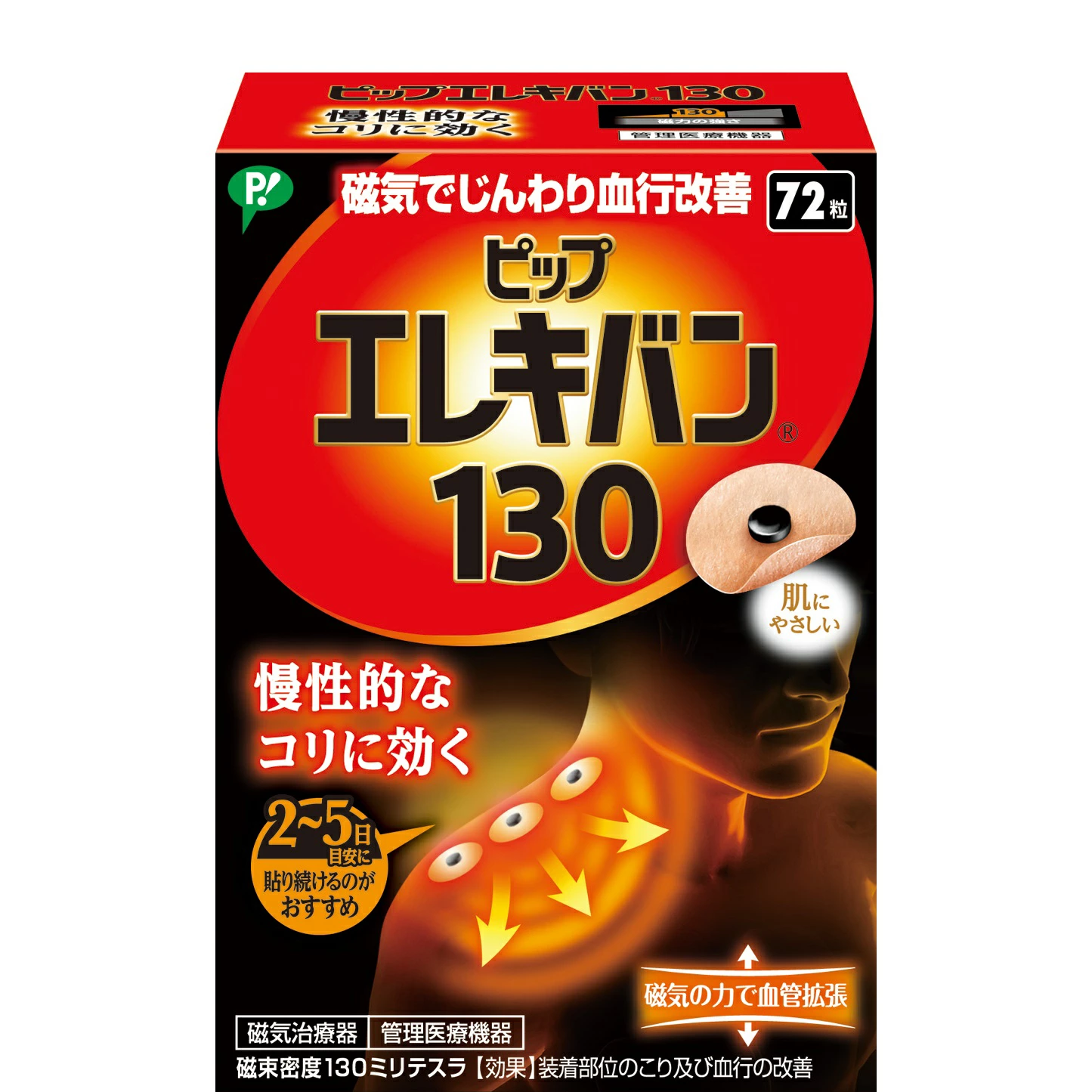 Locoste，10岁较低的肌肉骨骼年龄