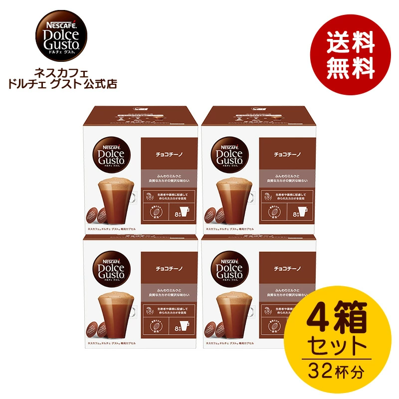 雀巢多趣酷思官方店