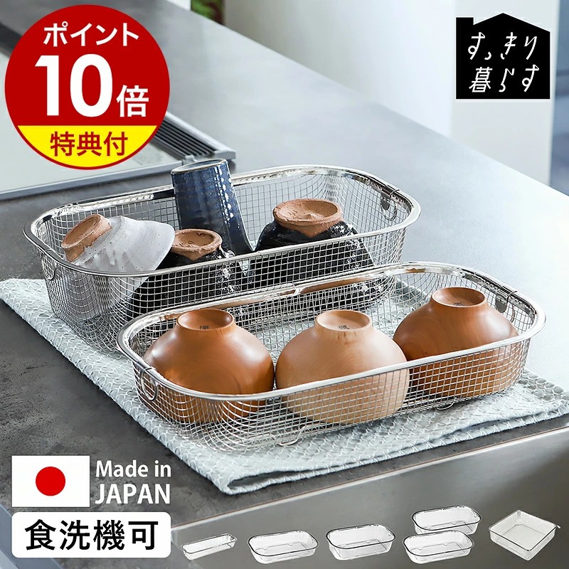 清爽生活沥水篮 5 种型号 MM-700152 / MM-700131 / MM-700132 /MM-700138 / LW-930000