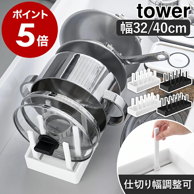 水槽下宽度可调锅盖和煎锅储物架 W32 / W40 1359 / 1360 / 1361 / 1362
