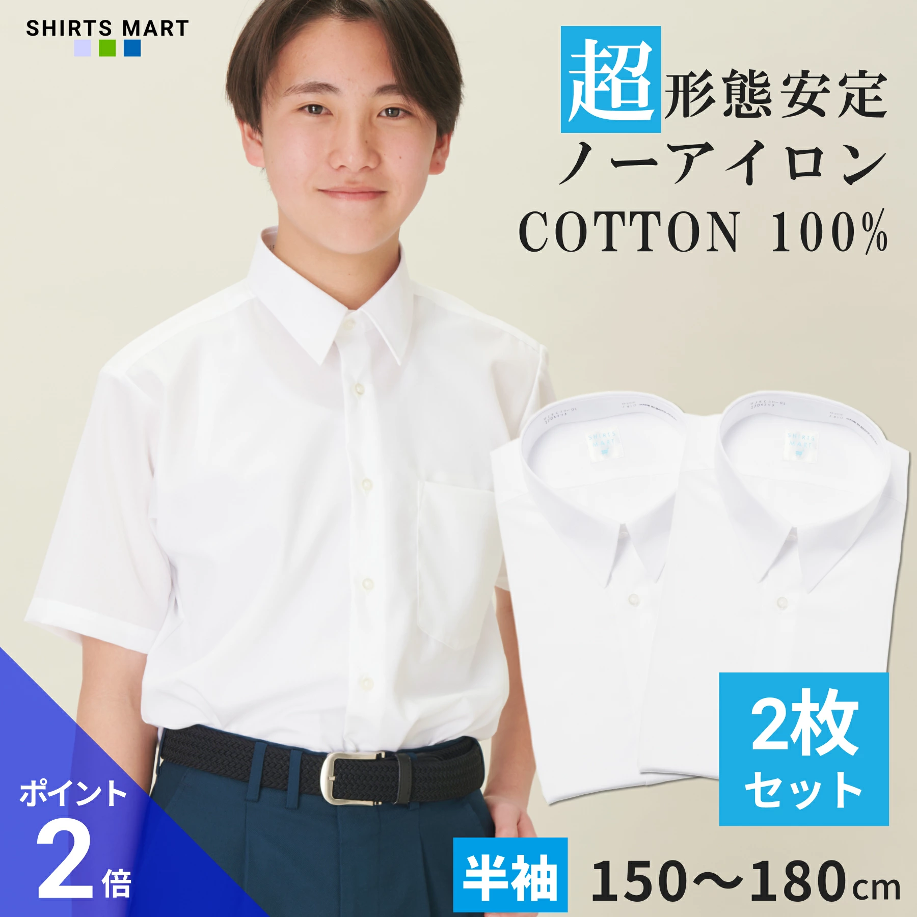 【2件套】男式100%纯棉免烫衬衫短袖