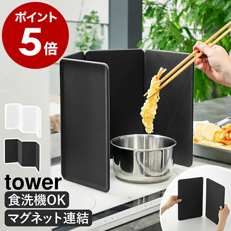 磁性范围防护装置 4 面板 1456/1457 *不能与 IH 炉灶以外的热源一起使用。