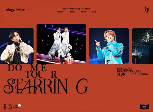 初回限定版 King & Prince DOME TOUR 2026 ~STARRING~ (初回限定版 DVD) King & Prince