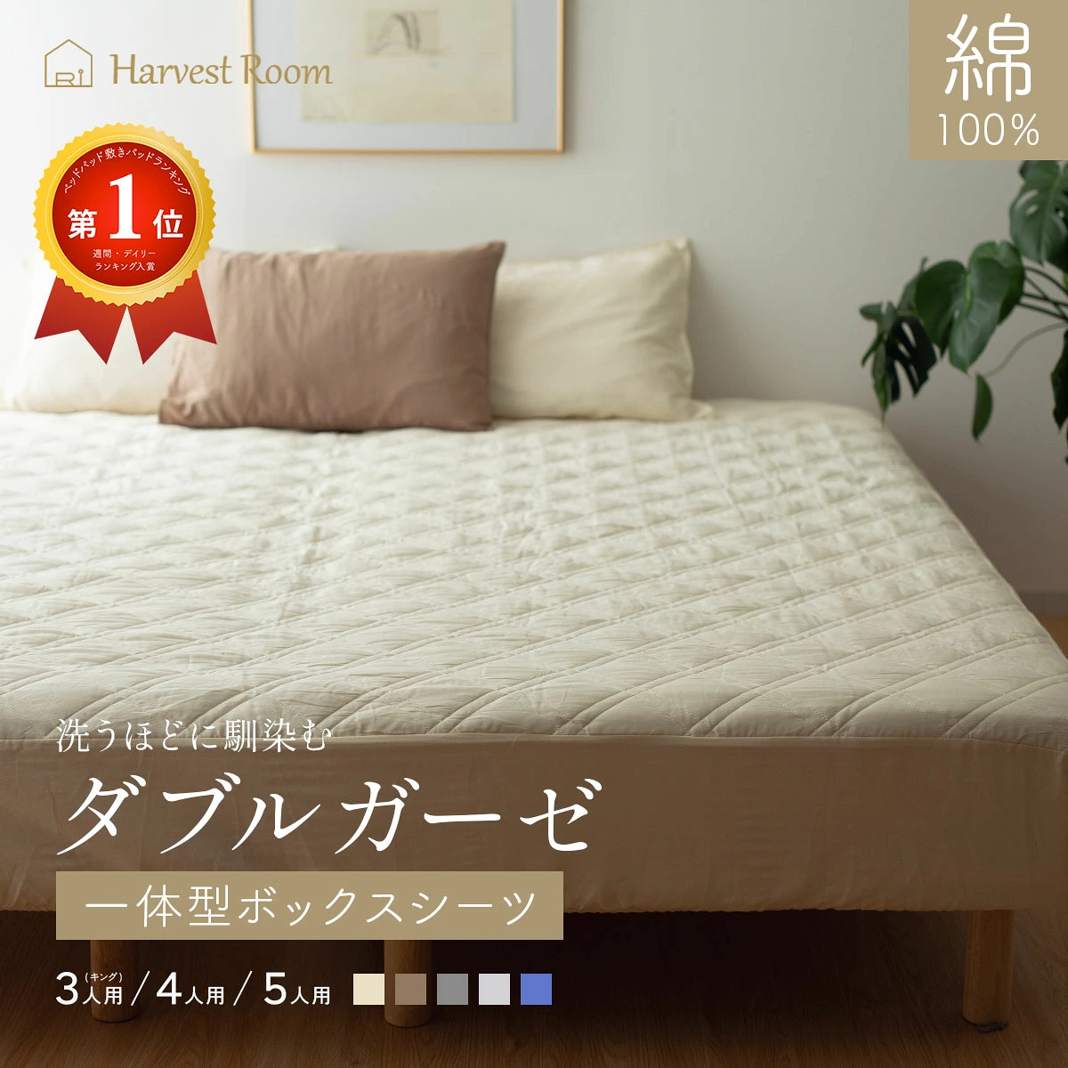 邀您享受舒适睡眠！双层纱布 100% 纯棉 羽绒被套 纯棉