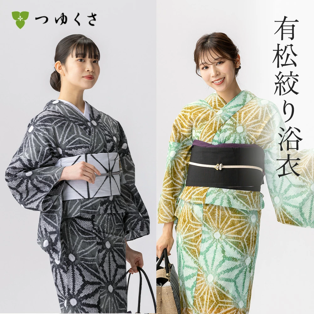 均码（定做）有松不同麻叶扎浴衣