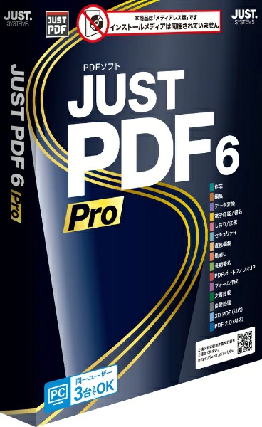 JUST SYSTEMS JUST PDF 6 Pro（无媒体）[适用于 Windows]