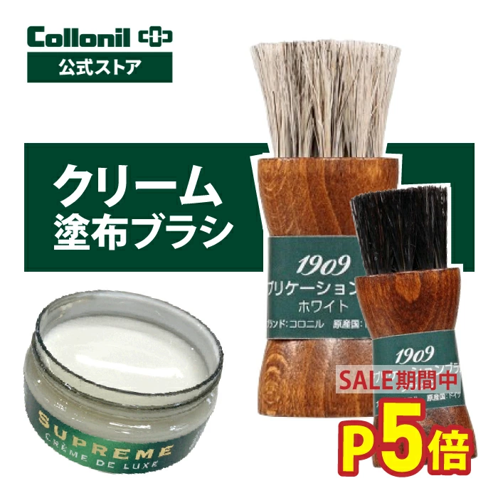 科洛尼尔 | Collonil 鞋履和皮革护理品牌，成立于 1909 年