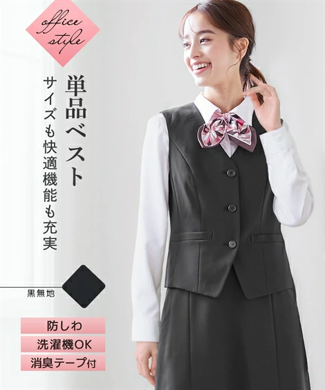 办公服，背心套装，女，公司制服，可水洗背心，带除臭胶带，上衣和下装另售，有货，春，夏，秋，公司制服，制服，纯黑，S-8L，尼森