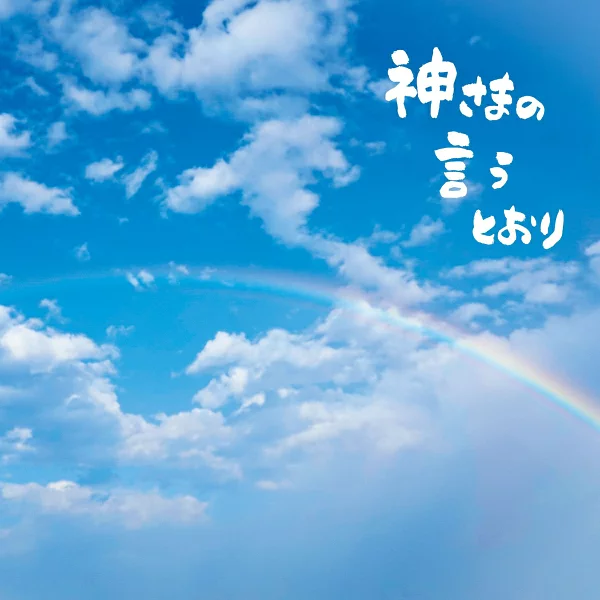 初回限定版 As God Say (初回限定版 CD+DVD) 佐田正志