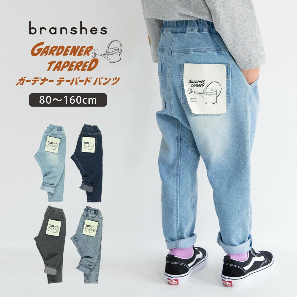 儿童和婴儿服装 Blanches 乐天市场商店