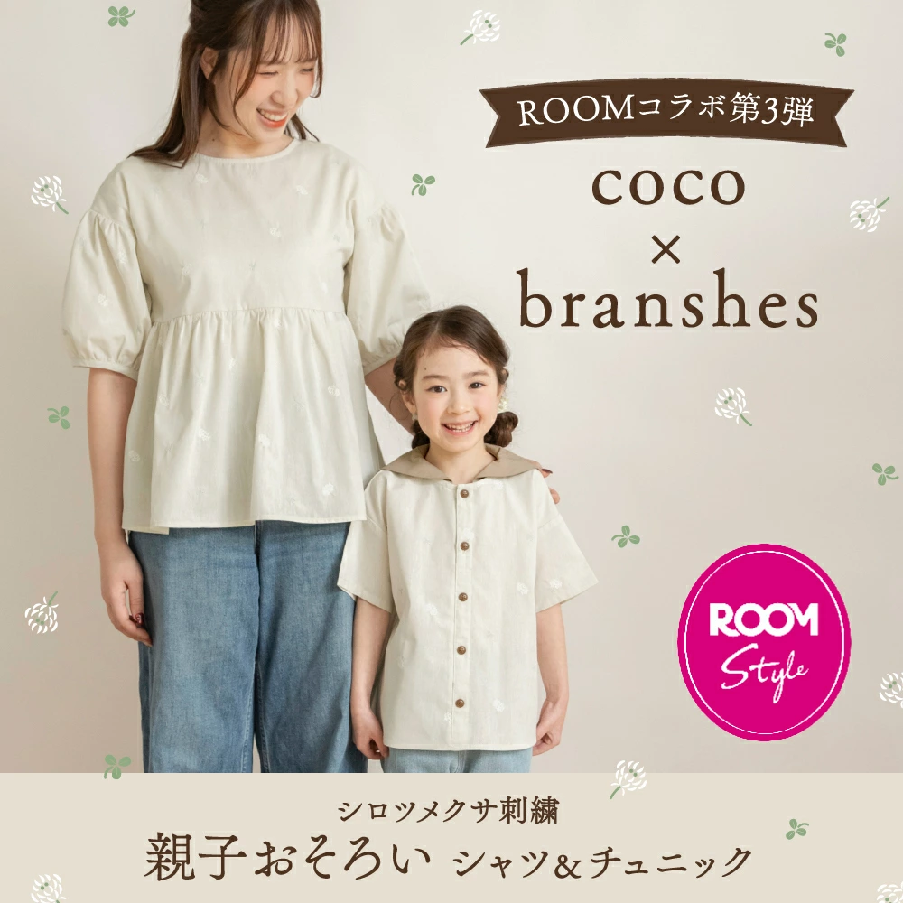 儿童和婴儿服装 Blanches 乐天市场商店