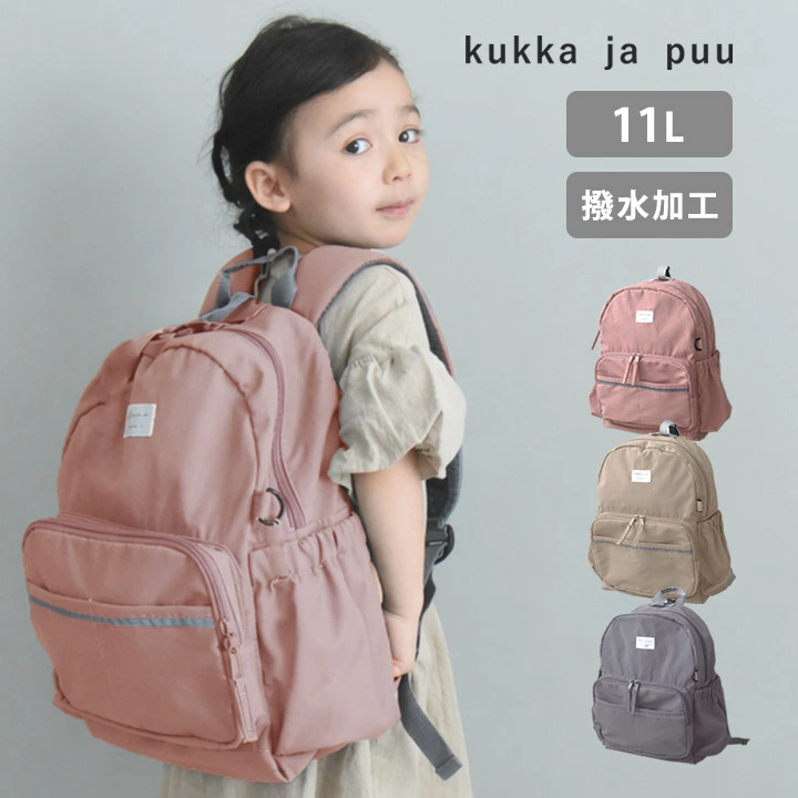 儿童背包 11L，也可用于挂夹克/书包背包/学生背包/托儿所/幼儿园/小学生背包/女孩/男孩/远足背包/儿童背包/女孩/男孩/学生/课程背包 冰袋口袋/kukka ja puu Kukka Yapoo