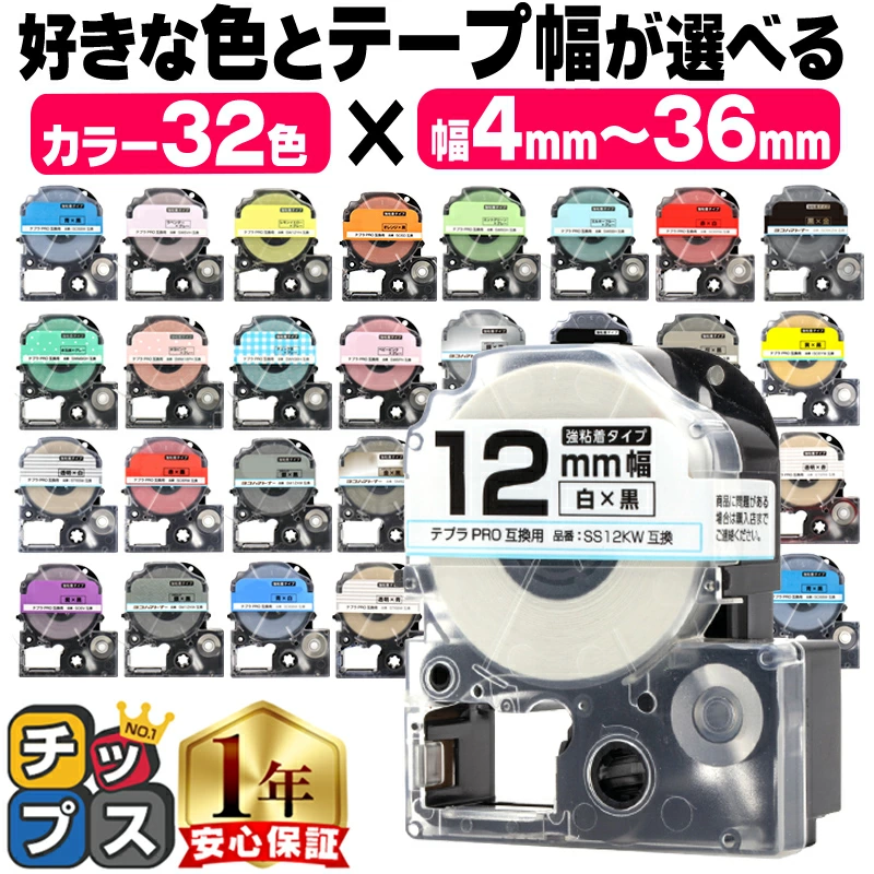 Tepra PRO 兼容强力胶 Tepra 胶带适用于 King Jim 4mm 6mm 9mm 12mm 18mm 24mm 36mm 自由选择