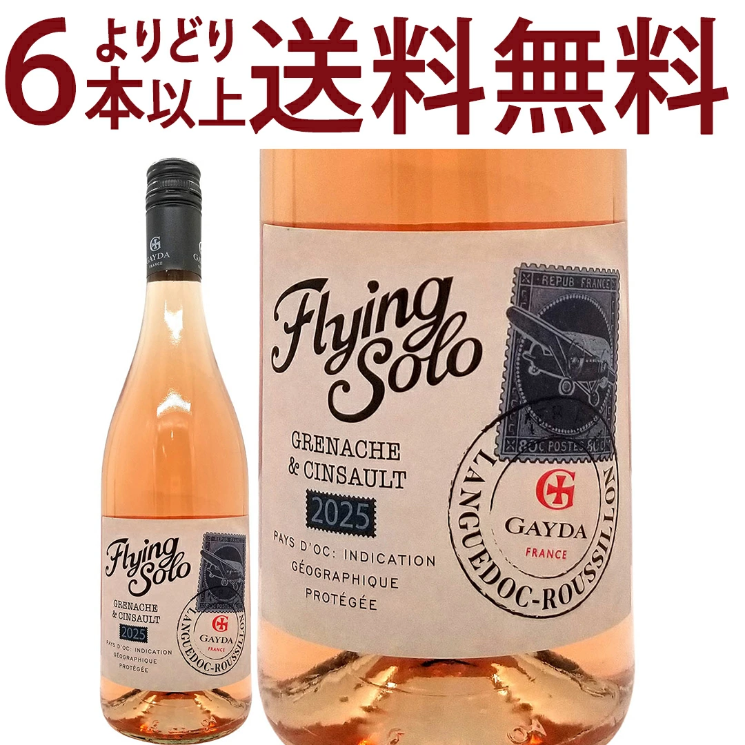 来自法国南部的Noushizo获得了帕克的最高分93+分。