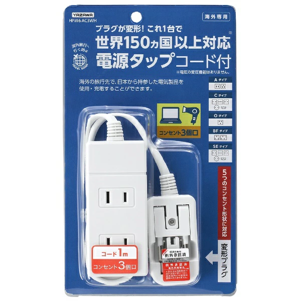 YAZAWA｜矢泽海外旅行用多功能转换水龙头（3端口）HPM6AC3WH 白色