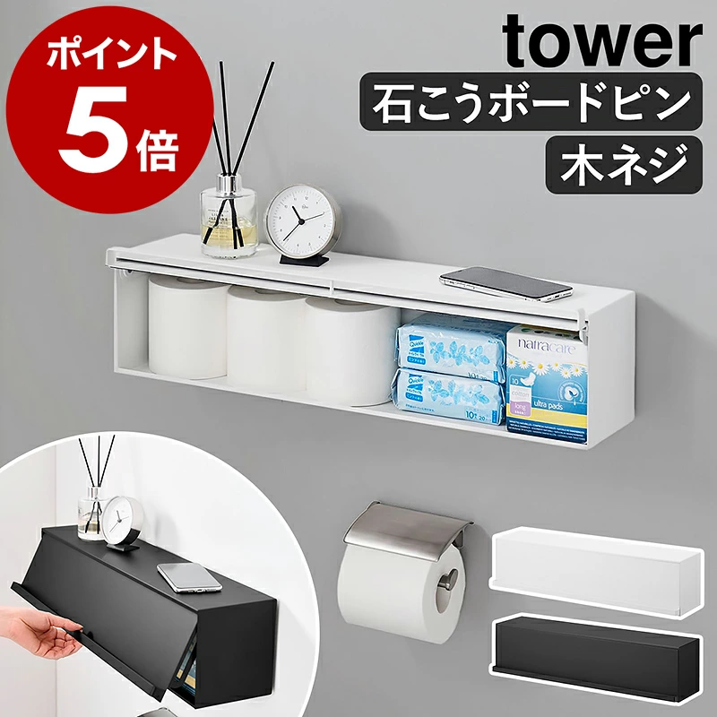 ウォール隠せるトイレ壁収納石こうボード壁対応10068 / 10069
