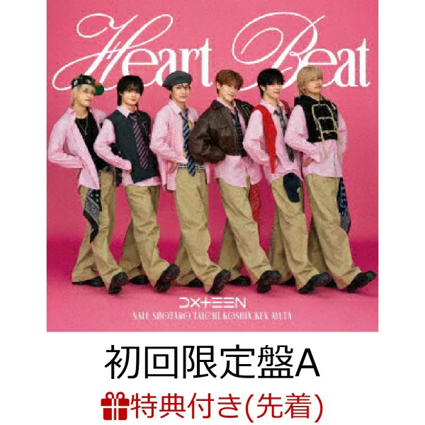 初次限定【先到先得特典】Heart Beat（初次限定版 A CD + DVD）（NICONICO 吊饰（从 6 种中随机选择 1 种））特典 DXTEEN